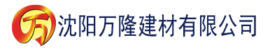 沈阳51社区福利视频精品建材有限公司_沈阳轻质石膏厂家抹灰_沈阳石膏自流平生产厂家_沈阳砌筑砂浆厂家